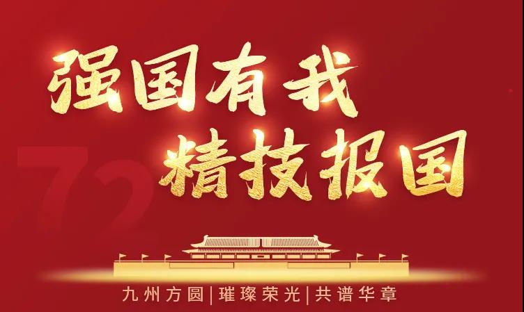 電影《長(zhǎng)津湖》帶給我們的啟示：強(qiáng)國有我，精技報(bào)國