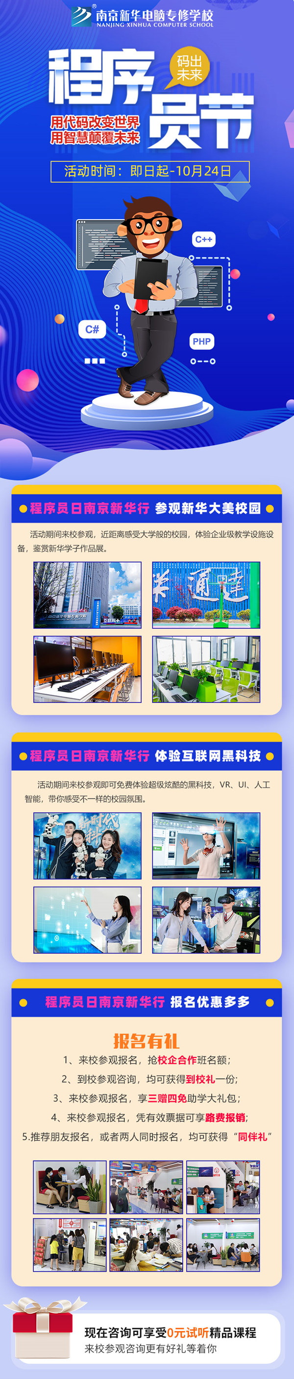 用代碼改變世界，用智慧顛覆未來