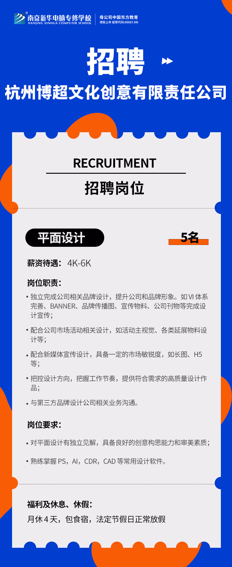 招賢納士，“職”等你來！