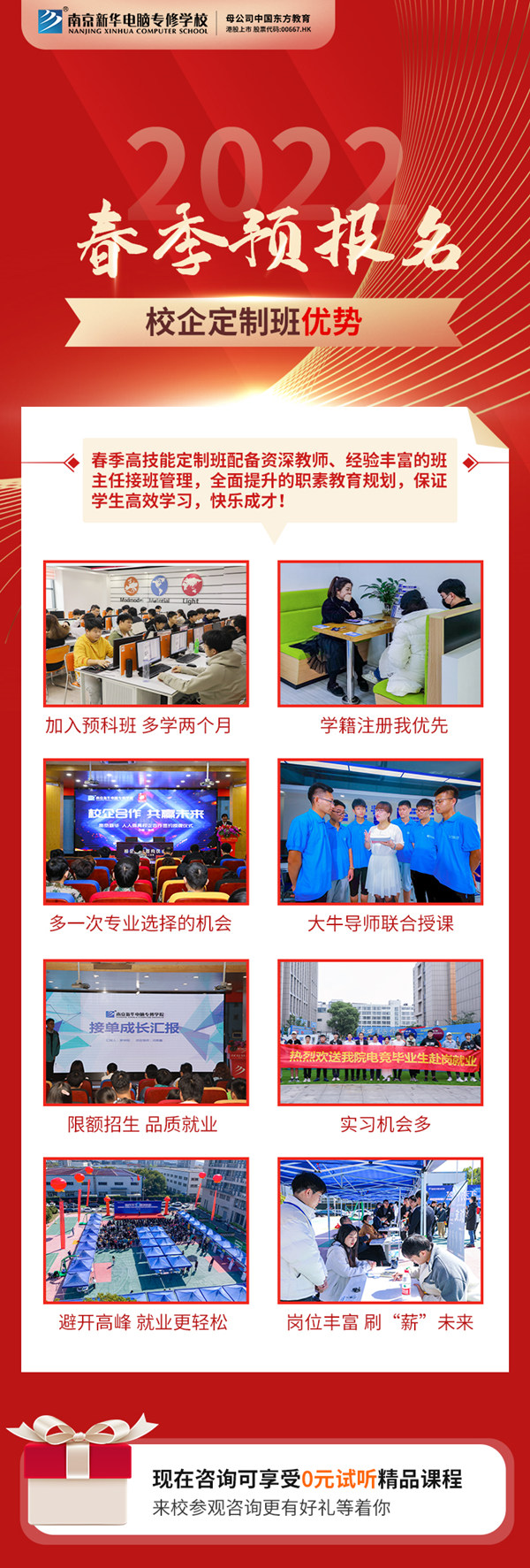 春招預(yù)報開啟|什么是春招？和秋招有何區(qū)別？如何選擇？