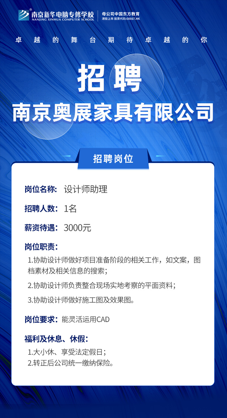 招賢納士，“職”等你來(lái)！