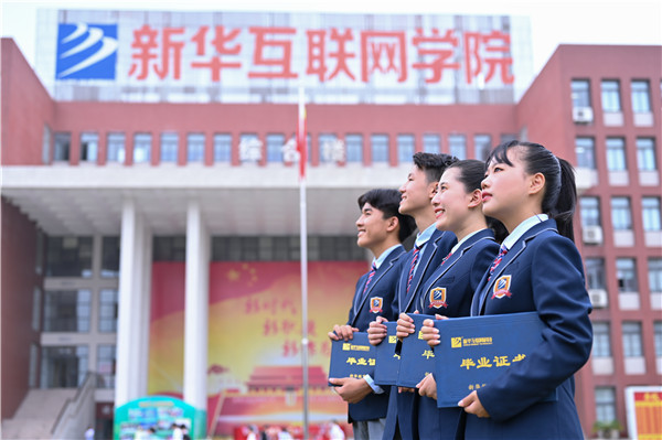 如何高水平薪資就業(yè)？這有一本新華秘籍！