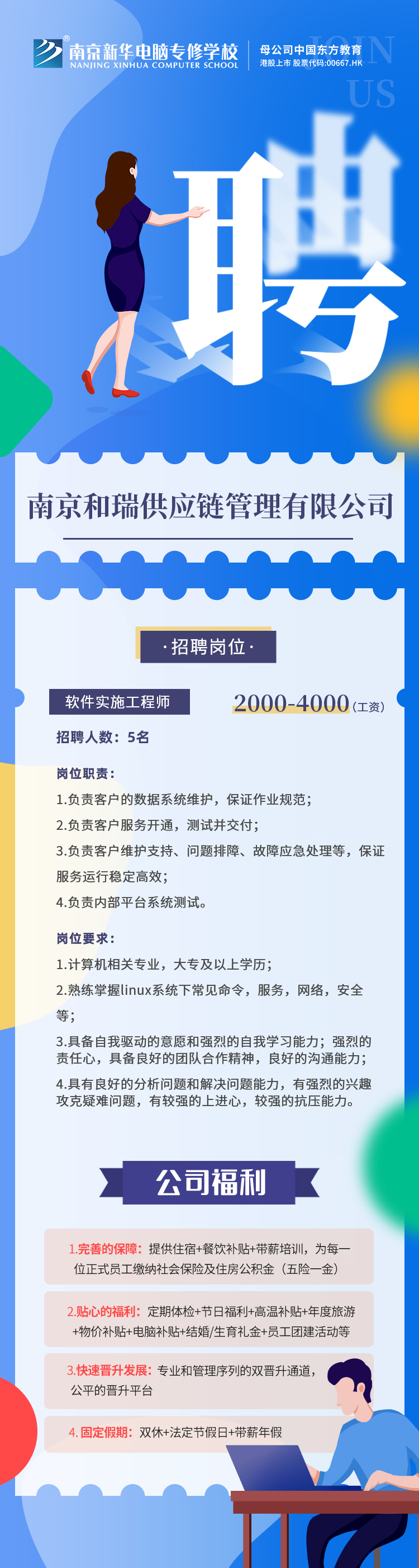 招賢納士，“職”等你來(lái)！