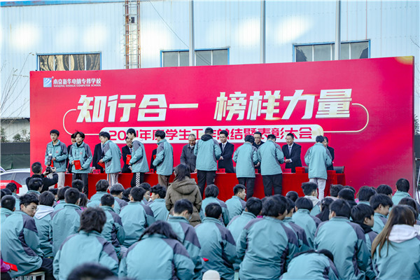 知行合一，榜樣力量 —南京新華2021年度學(xué)生工作總結(jié)暨表彰大會(huì)圓滿落幕！
