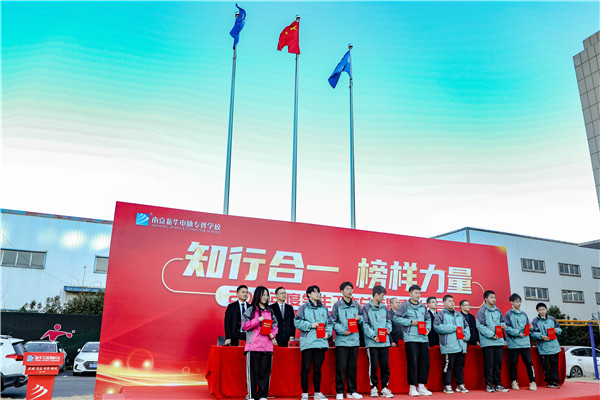 知行合一，榜樣力量 —南京新華2021年度學(xué)生工作總結(jié)暨表彰大會(huì)圓滿落幕！