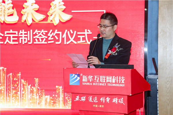 “校企攜手，賦能未來” ——南京新華2022年春季名企定制班簽約儀式