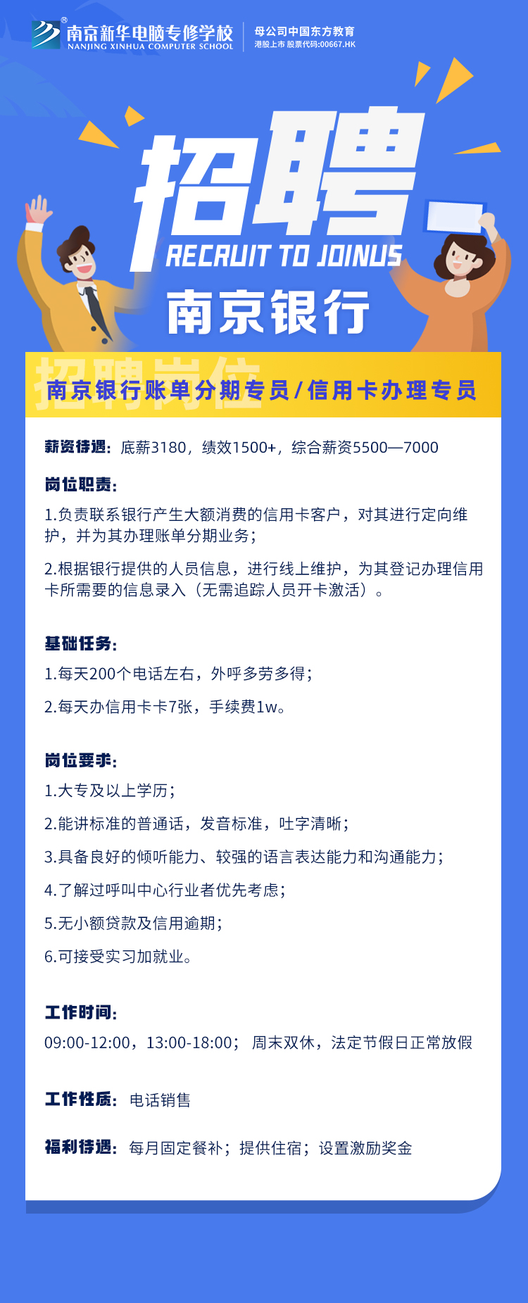 招賢納士，“職”等你來(lái)！