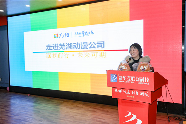 新職業(yè)，新技術(shù)，新青年 ——南京新華第七屆產(chǎn)教聯(lián)盟互聯(lián)網(wǎng)人才預定會