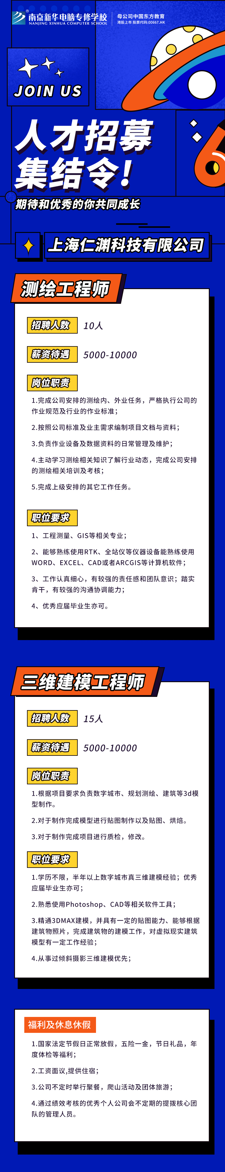 招賢納士，“職”等你來！