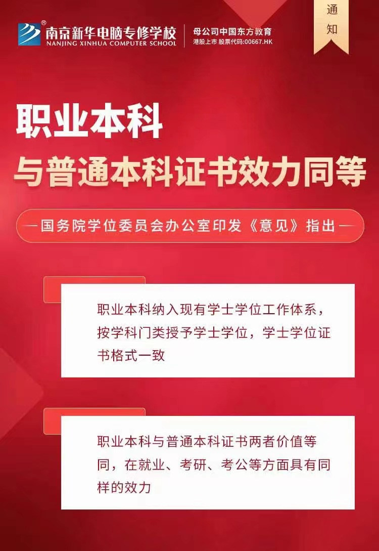 學(xué)籍補錄|同學(xué)，拼手速的時候到了