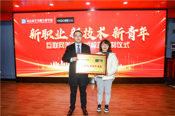 新職業(yè)，新技術，新青年 ——互聯(lián)網美妝人才校企定制儀式