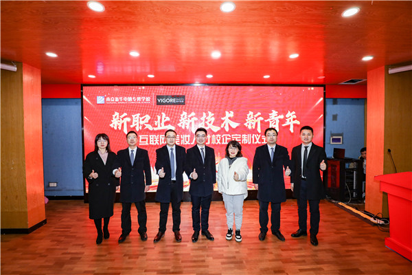 新職業(yè)，新技術，新青年 ——互聯(lián)網美妝人才校企定制儀式