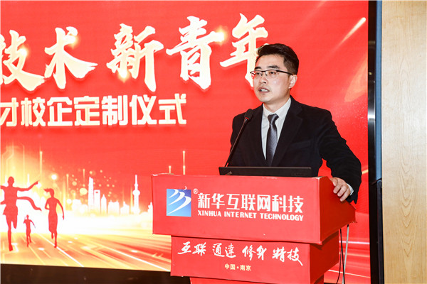 新職業(yè)，新技術，新青年 ——互聯(lián)網美妝人才校企定制儀式