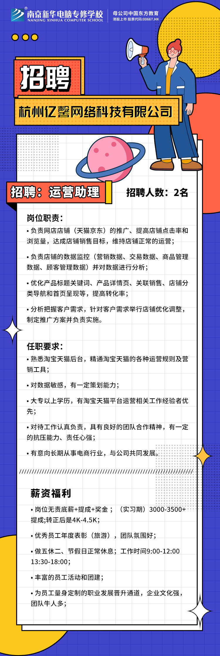 招賢納士，“職”等你來(lái)！