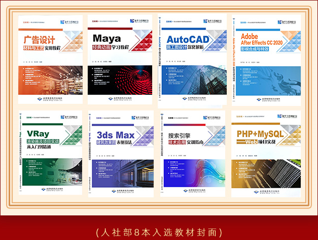 喜報！8本新華教材入選國家級技工教育和職業(yè)培訓教材目錄！