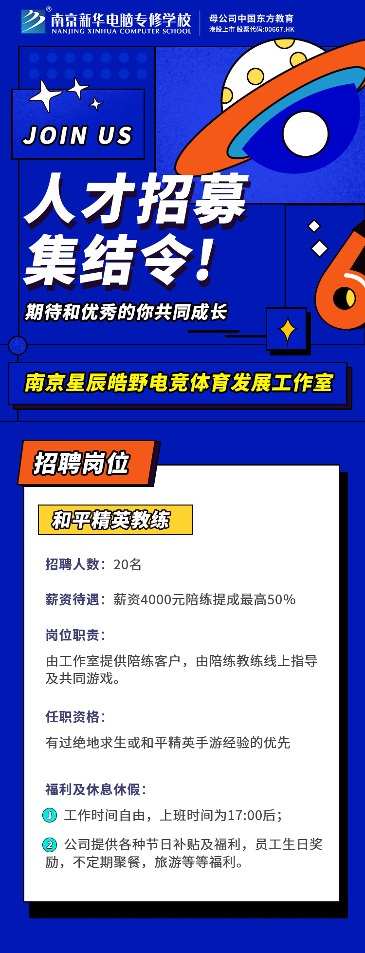 招賢納士，“職”等你來！