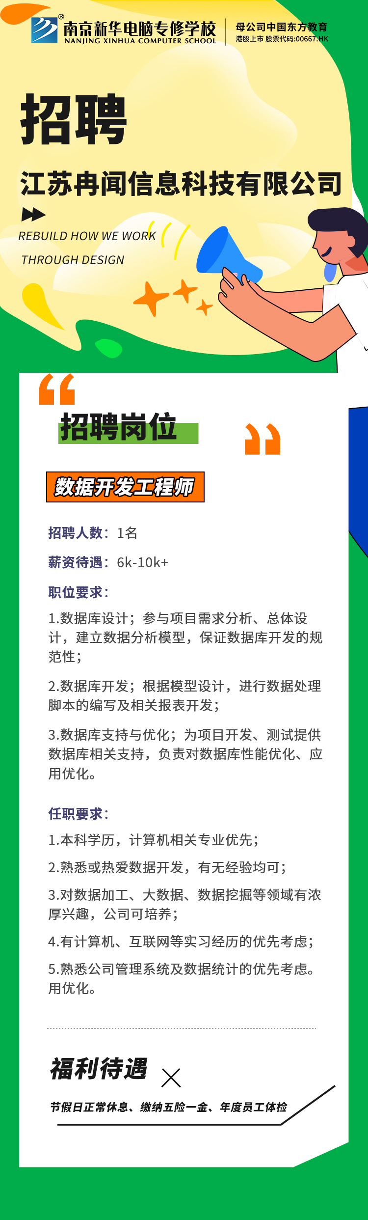 招賢納士，“職”等你來！
