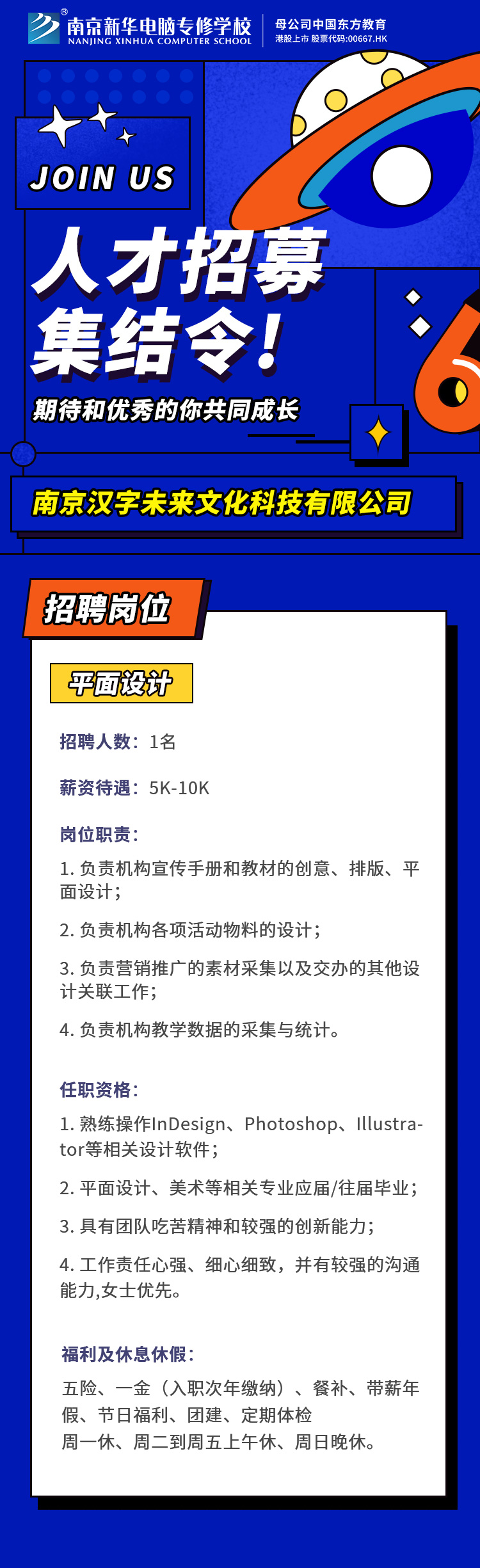招賢納士，“職”等你來！