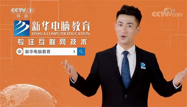記憶中的新華，那些BGM一響就穿越記憶的老廣告！