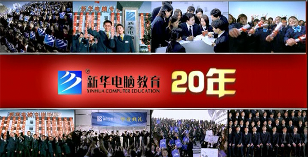 暴露年齡！這些新華老廣告詞里，有你的童年回憶！
