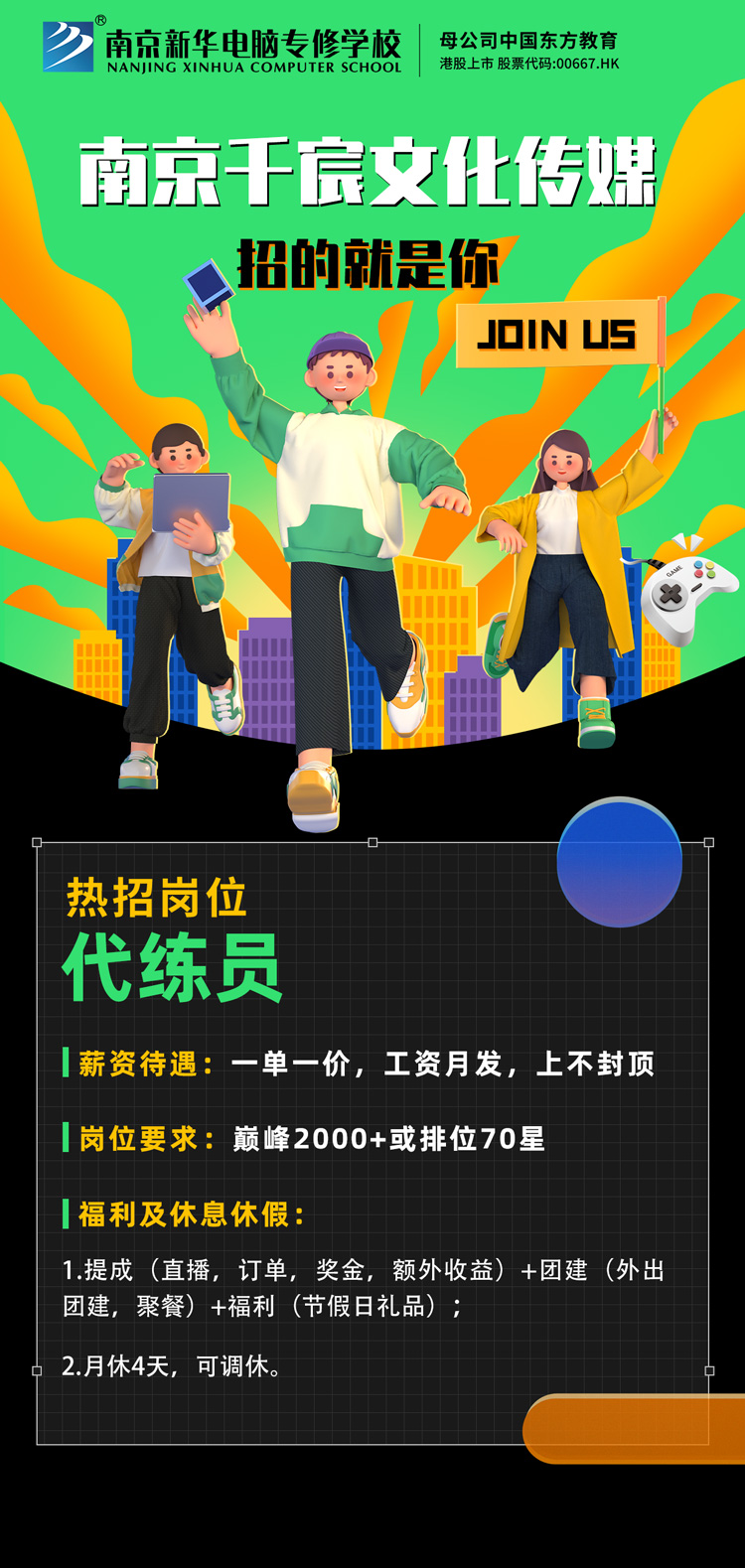 招賢納士，“職”等你來！
