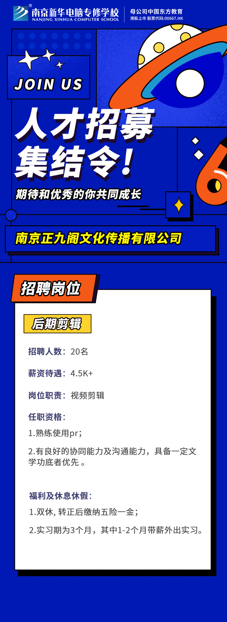 招賢納士，“職”等你來！