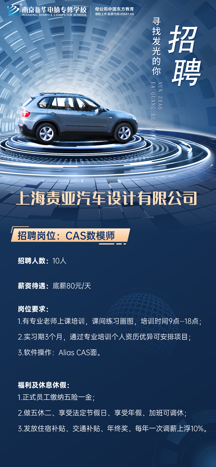 招賢納士，“職”等你來(lái)！