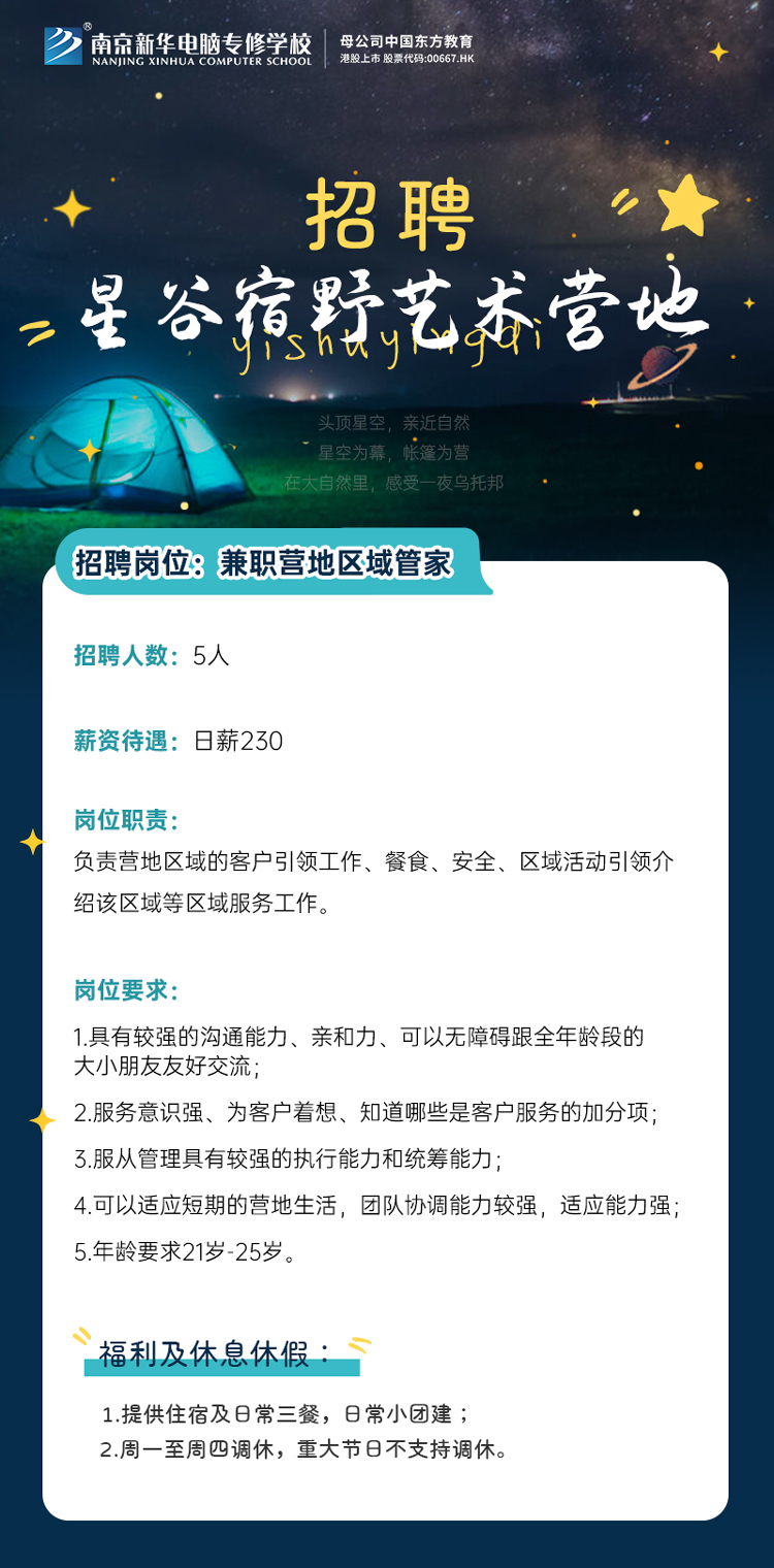 招賢納士，“職”等你來！