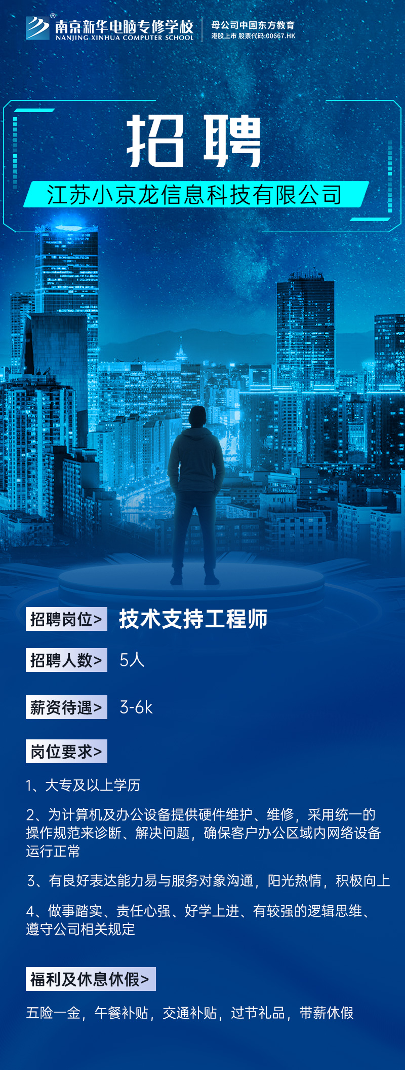 招賢納士，“職”等你來！