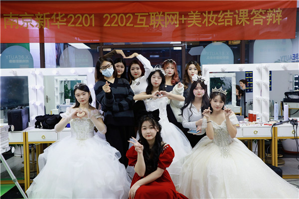 南京新華互聯(lián)網(wǎng)+美妝與形象設計<a href=http://njxh.cn target=_blank class=infotextkey>專業(yè)</a>結課答辯分享會圓滿落幕！