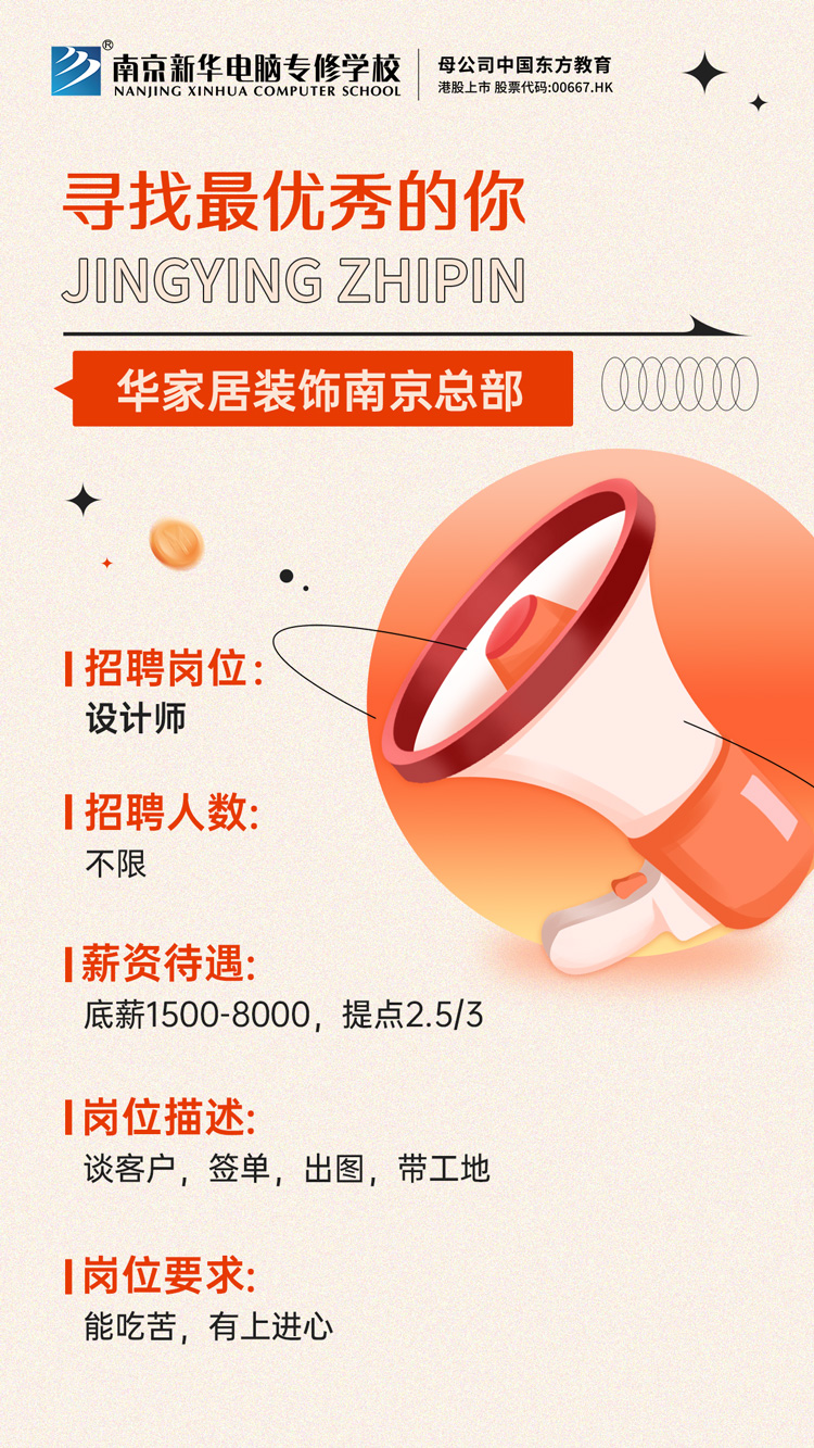 招賢納士，“職”等你來！