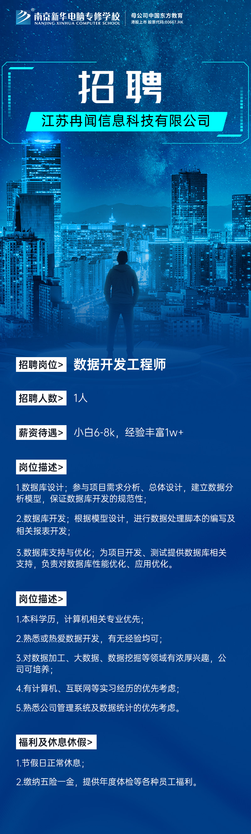 招賢納士，“職”等你來！