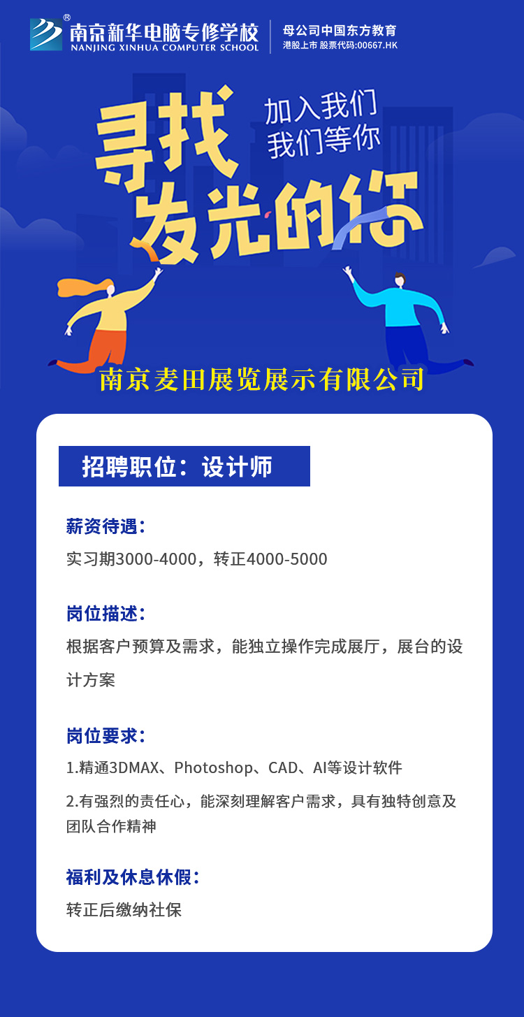 招賢納士，“職”等你來(lái)！