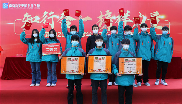 知行合一，榜樣力量——南京新華2022年度學(xué)生工作總結(jié)暨表彰大會圓滿落幕！