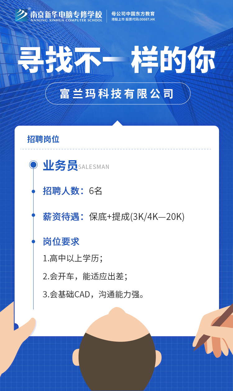 招賢納士，“職”等你來！