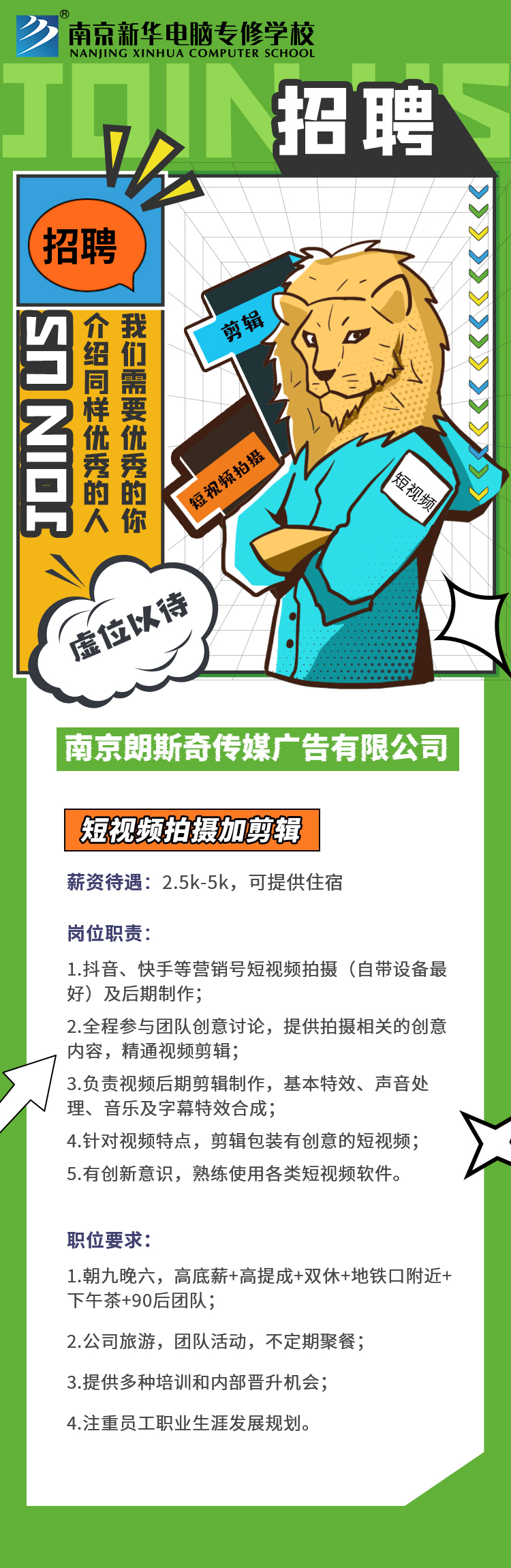 招賢納士，“職”等你來！