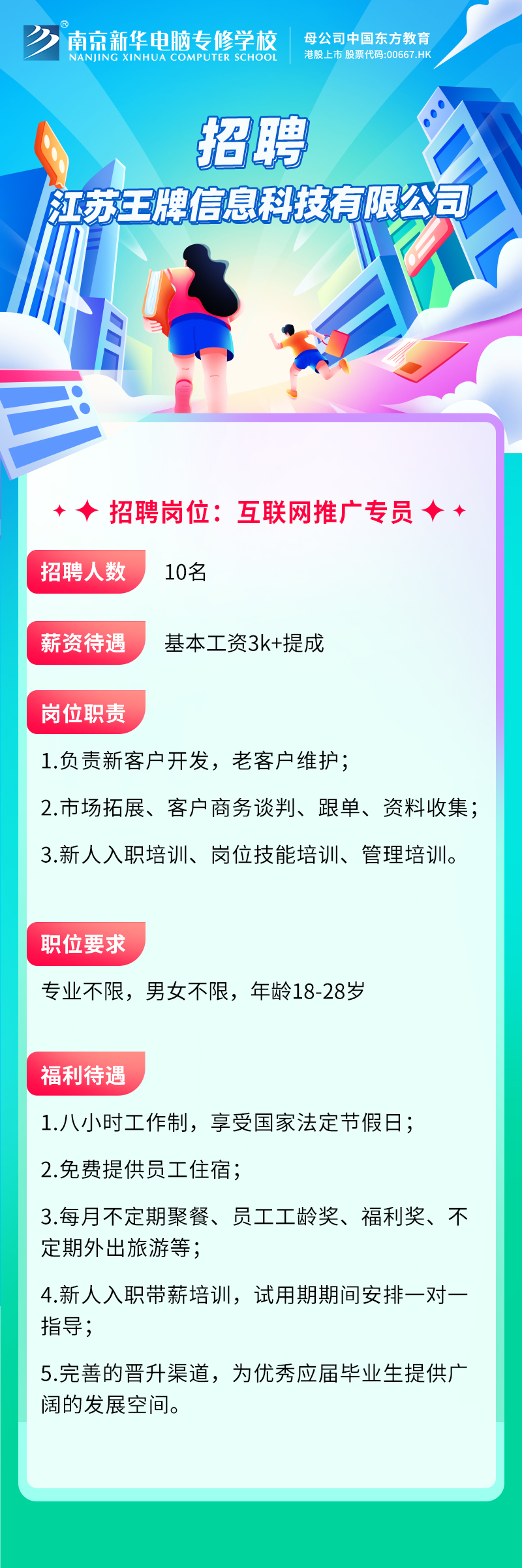 招賢納士，“職”等你來(lái)！