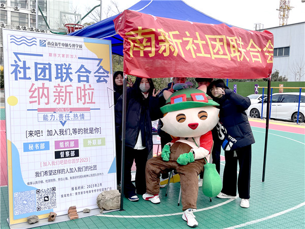 青春飛揚(yáng) 夢想起航|南京新華2023年春季社團(tuán)招新大會開始啦！
