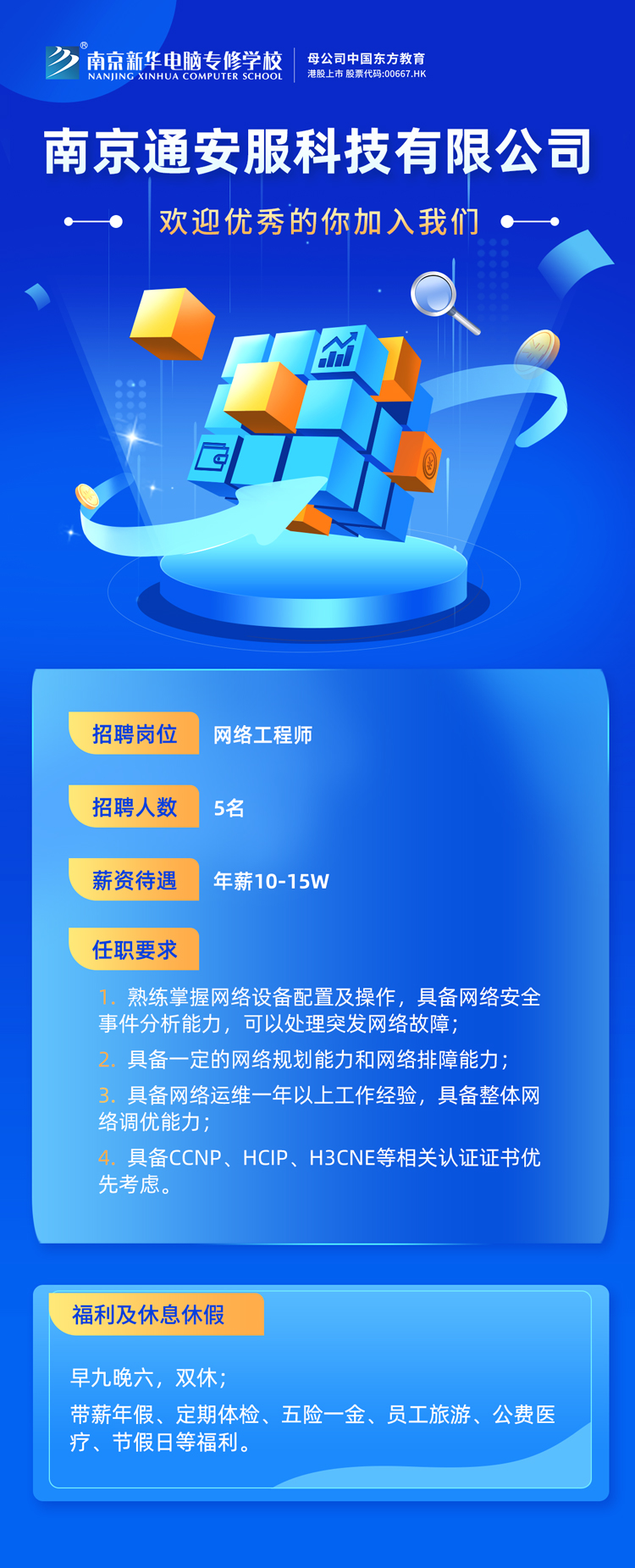 招賢納士，“職”等你來！