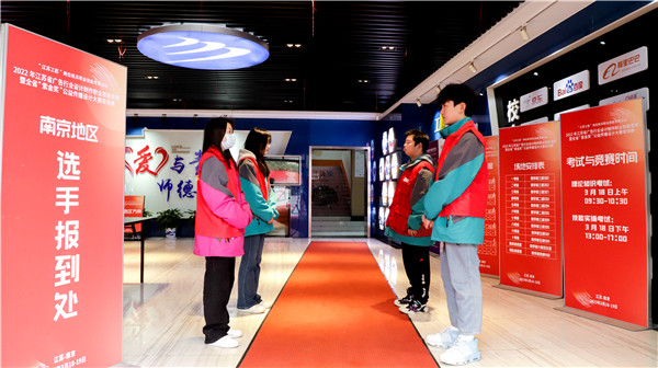 2022年江蘇省廣告行業(yè)設(shè)計(jì)制作職業(yè)技能競(jìng)賽暨全省“紫金獎(jiǎng)”公益?zhèn)鞑ピO(shè)計(jì)大賽在南京新華隆重舉行！