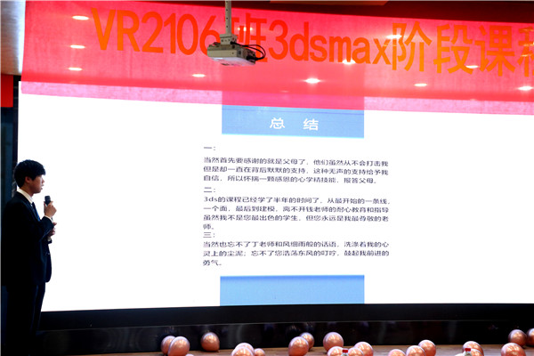 家校同心，共育英才| 南京新華3ds max階段課程結(jié)課答辯分享會(huì)暨家長(zhǎng)見(jiàn)證會(huì)