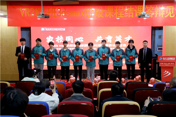 家校同心，共育英才| 南京新華3ds max階段課程結(jié)課答辯分享會(huì)暨家長(zhǎng)見(jiàn)證會(huì)