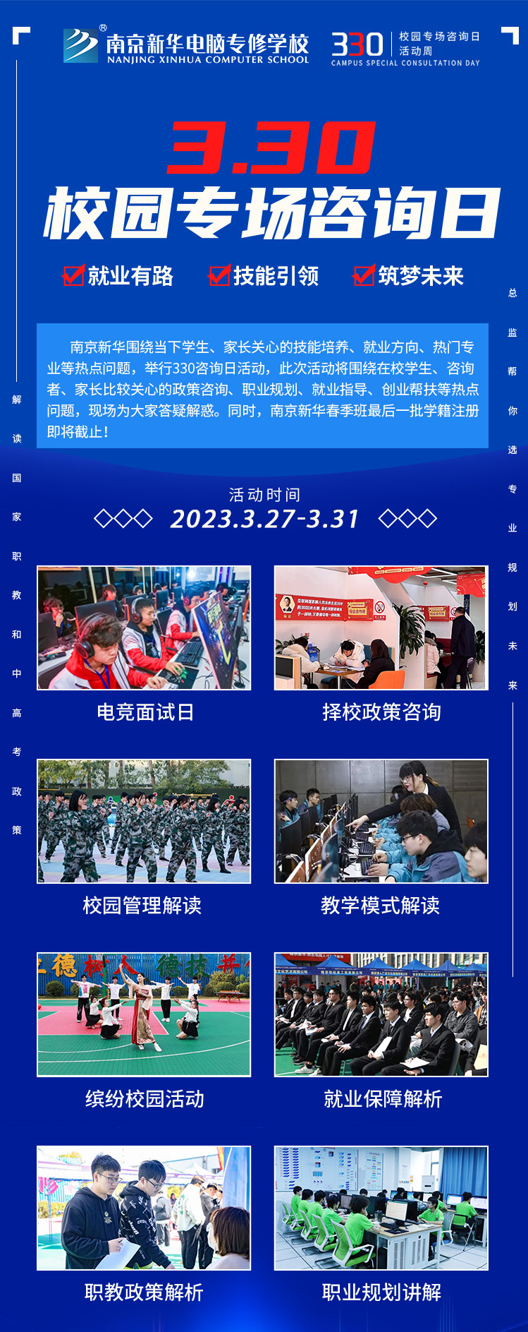 為你而來(lái)|南京新華330專(zhuān)場(chǎng)咨詢(xún)?nèi)照谶M(jìn)行中！