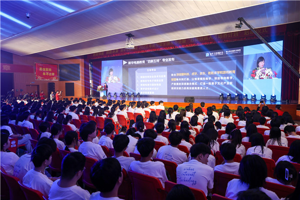 新華電腦教育2023年新<a href=http://njxh.cn target=_blank class=infotextkey>專業(yè)</a>全國發(fā)布會暨“四新雙高人才培養(yǎng)計(jì)劃”啟動儀式圓滿落幕