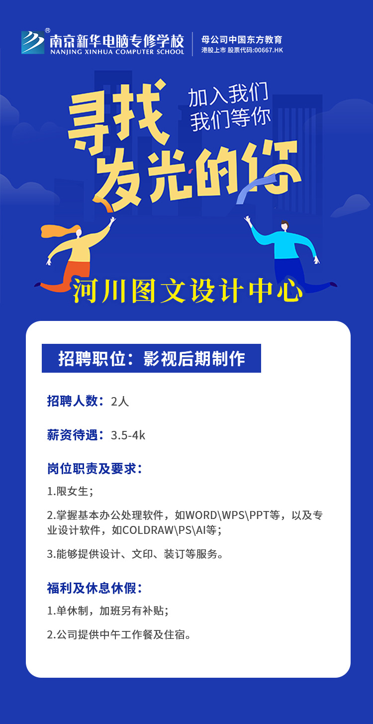 招賢納士，“職”等你來(lái)！