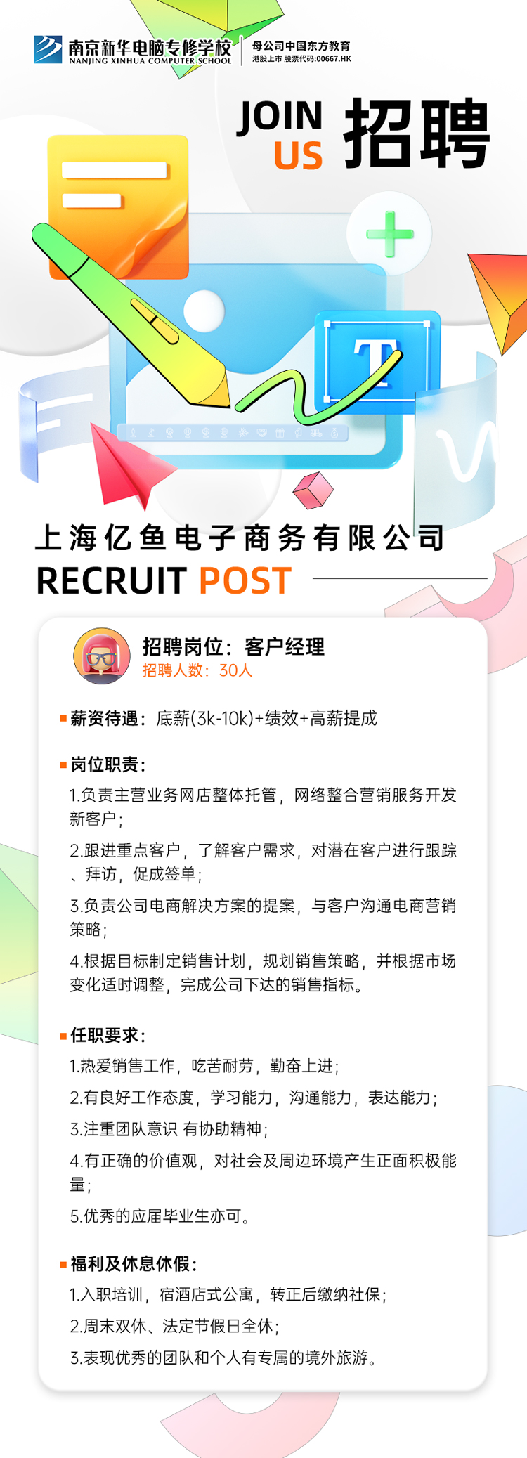 招賢納士，“職”等你來(lái)！