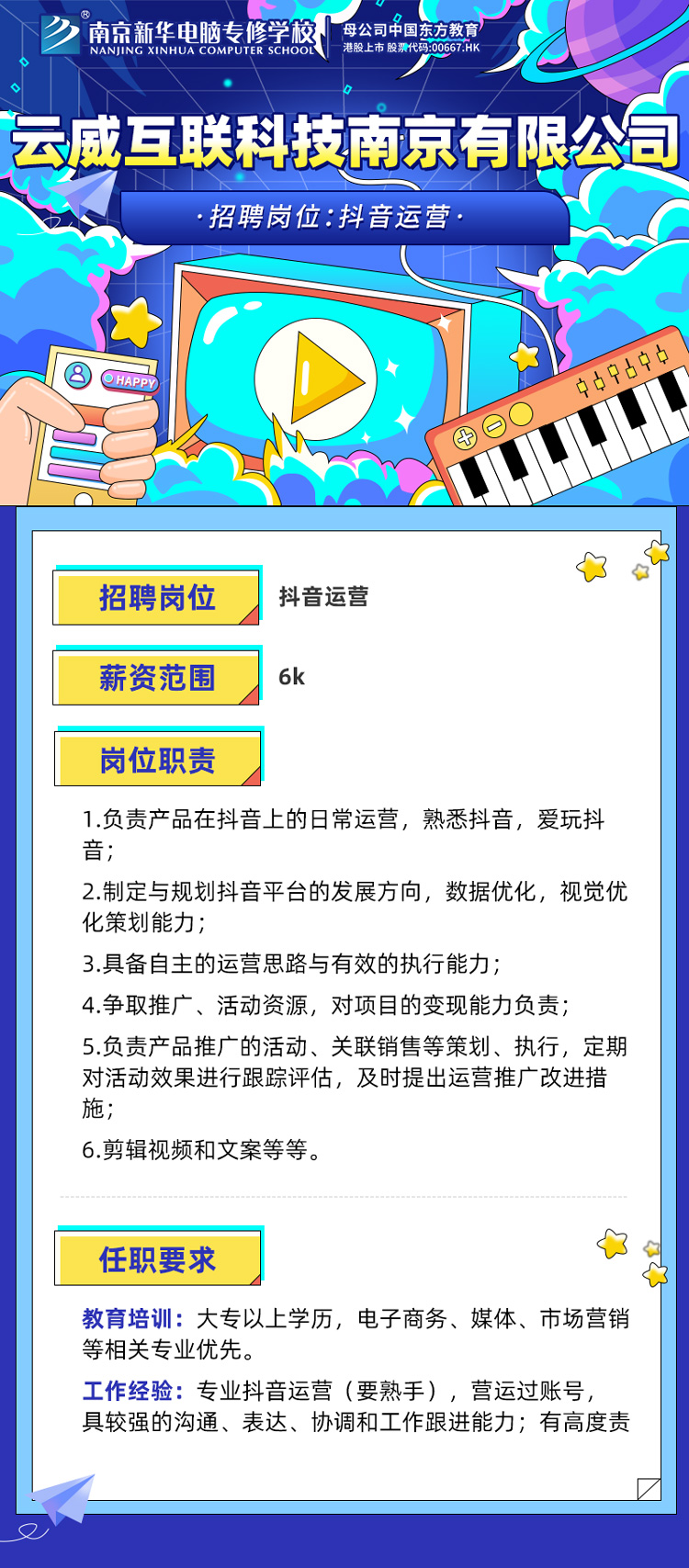 招賢納士，“職”等你來(lái)！