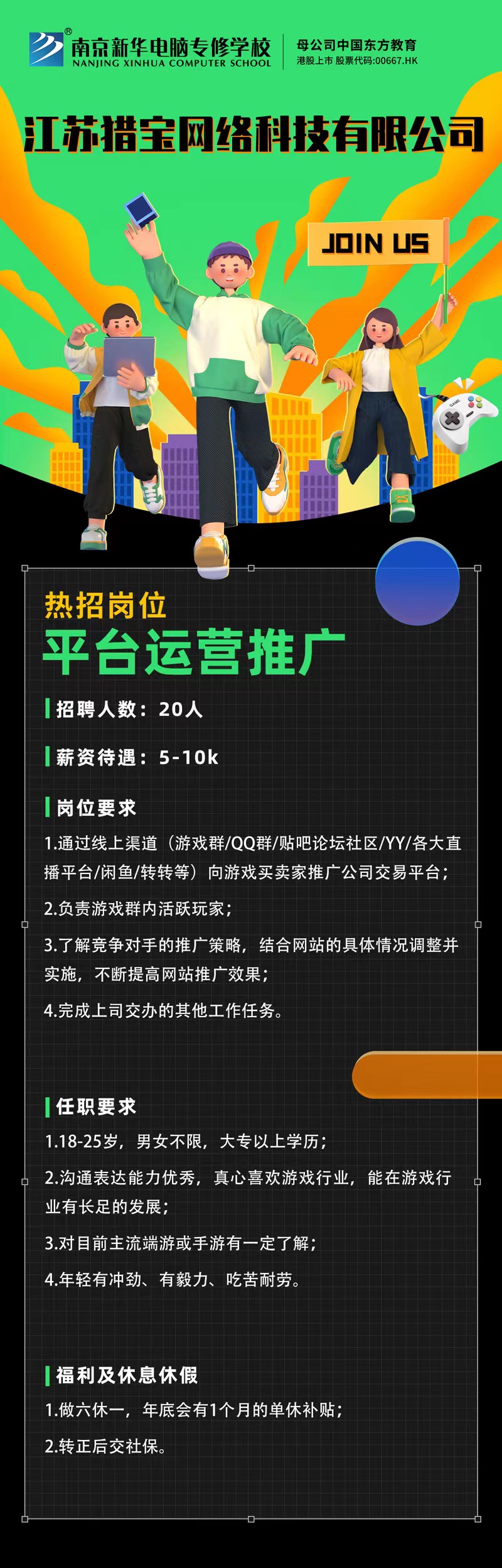 招賢納士，“職”等你來！