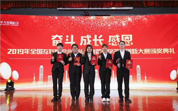 全國啟動！躍動互聯(lián)網(wǎng)創(chuàng)新夢想，“新華杯”互聯(lián)網(wǎng)職業(yè)技能大賽火熱來襲！