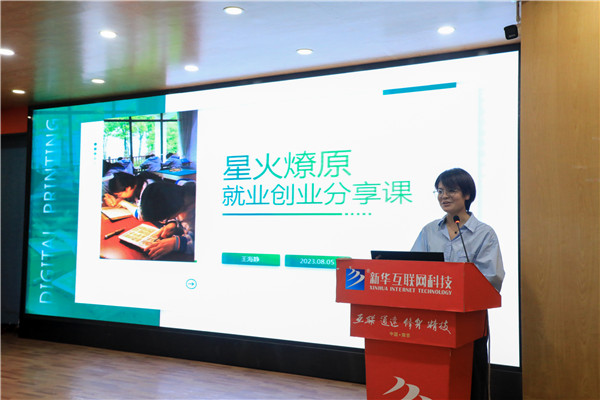 榜樣的力量|杰出校友母校行，傳遞榜樣的力量